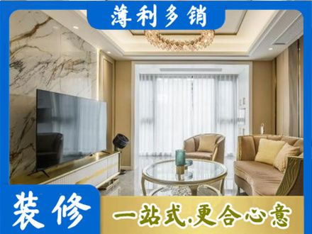 泸州叙永县装修公司49.jpg