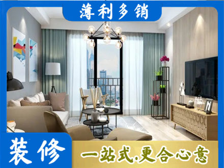 泸州叙永县本地房屋装修电话号码