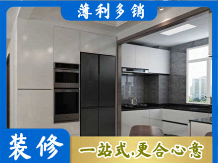 泸州叙永县装修队
