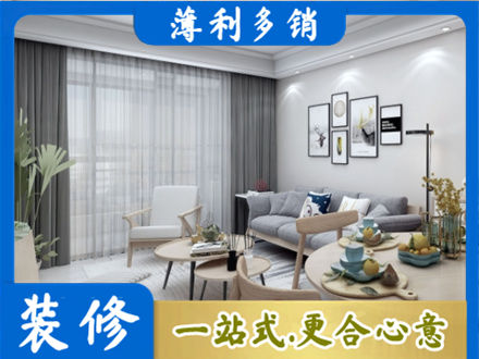 泸州叙永县装修店