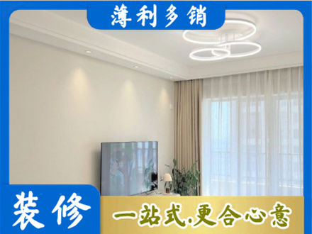 泸州叙永县装修客厅