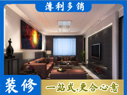 泸州叙永县客厅吊顶装修
