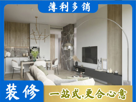泸州叙永县客厅地板装修