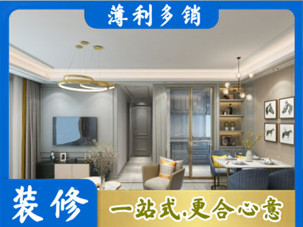 泸州叙永县小户型装修