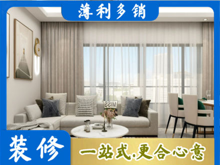 泸州叙永县装修价格
