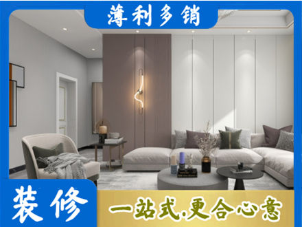 泸州叙永县正规客厅装修