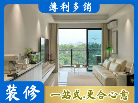 泸州叙永县正规现代装修