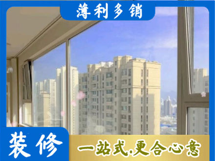 泸州叙永县高层封窗