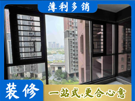 泸州叙永县装修封窗