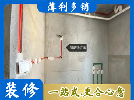 泸州叙永县浴室水电安装
