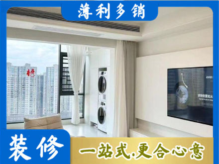 泸州叙永县专业装修公司地址在哪